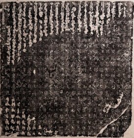 【提供资料信息服务】《清拓唐郑府君墓志铭拓片》