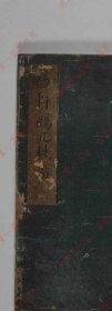 【提供资料信息服务】《白轩赐几杖图》