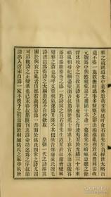 【提供资料信息服务】《慎宜轩诗集》不详，1919年刊本（高清激光彩色打印，胶装成册）