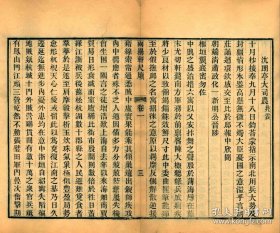 【提供资料信息服务】《两罍轩尺牍》吴云，清宣统元年刻本
