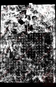 【提供资料信息服务】《法泉寺智光国师玄妙塔碑》