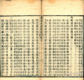 【提供资料信息服务】《禹贡水道析疑》张履元，清道光五年味古斋刻本