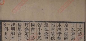 【提供资料信息服务】《日游汇编》 版本：活字版 作者：罗叔蕴