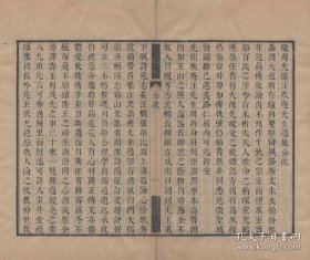 【提供资料信息服务】《语余谩录》汪璲、汪钧，清康熙刻本