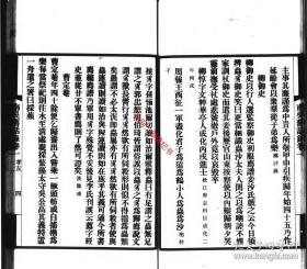 【提供资料信息服务】《南吴旧话录》西园老人，民国四年铅印本（高清激光彩色打印，胶装成册）