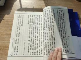 《炁体源流》下册！张至顺道长，号米晶子，全真龙门派第二十一代。道长十七岁于陕西华州半截山碧云庵出家，随师父陕西山阳大天竺山刘明苍道长修行悟道。刘明苍道长得师太王圆吉道长真传。一九五五年，道长出山参访，任陕西八仙宫知客；六十至七十年代，入陕西终南山清修十载；一九八零年，任陕西楼观台监院；一九九八年，再入终南山清修。在陕西终南山八卦顶及海南省玉蟾宫等处清修。