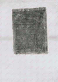 【提供资料信息服务】《重修三圣宫碑》
