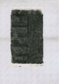 【提供资料信息服务】《重修佛祖庙碑》