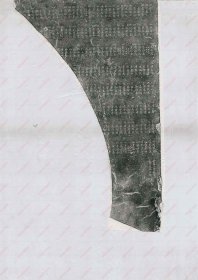【提供资料信息服务】《重修文武殿碑记》