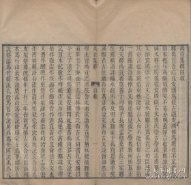【提供资料信息服务】《禹贡集释》丁晏，清咸丰间刻本