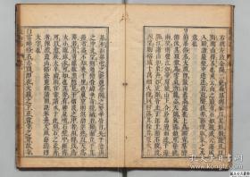 【提供资料信息服务】《鼓山志》元贤著