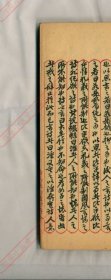 【提供资料信息服务】《古吴莲勺庐抄本戏曲 凌波影、双泪碑、秋海棠》