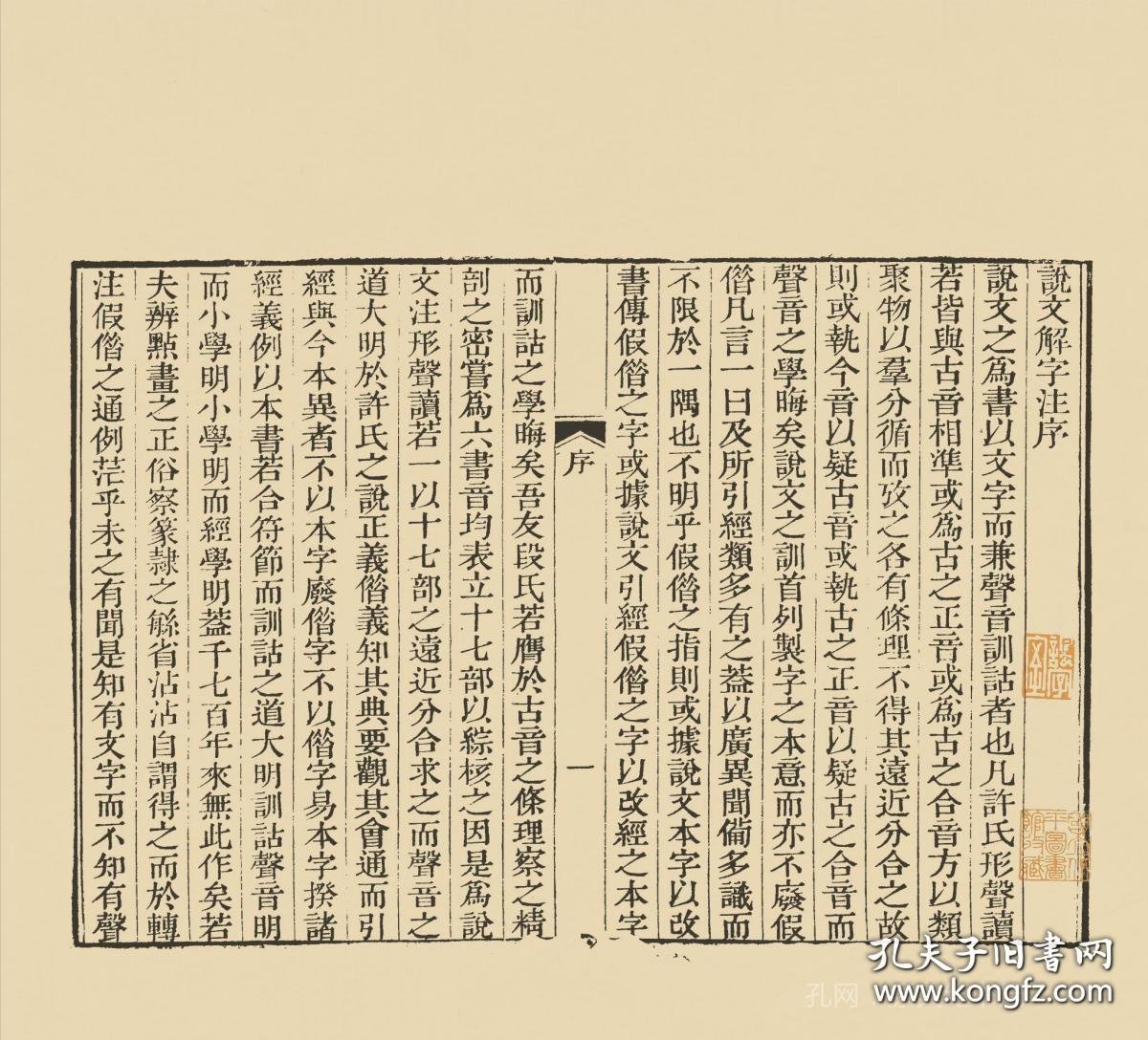 蹇字说文解字 c2c912d8e50f5a3d_b.jpg