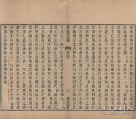 【提供资料信息服务】《舆地纪胜》王象之，清道光二十九年惧盈斋刻本