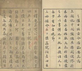 【提供资料信息服务】《许文穆公集六卷墓志铭一卷》