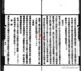 【提供资料信息服务】《南吴旧话录》西园老人，民国四年铅印本（高清激光彩色打印，胶装成册）