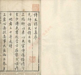 【提供资料信息服务】《许文穆公集六卷墓志一》