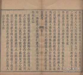 【提供资料信息服务】《语溪考》王士桢，清刻本
