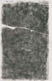 【提供资料信息服务】《祖庙福裕堂碑记》