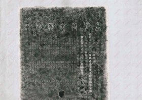【提供资料信息服务】《重建万灵庙碑记》