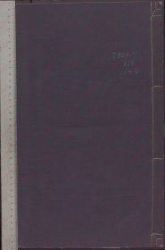【提供资料信息服务】《慕陶轩古砖图录》清.吴廷康辑.清咸丰元年