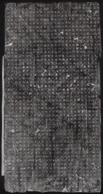 【提供资料信息服务】《敬显儁碑》 东魏