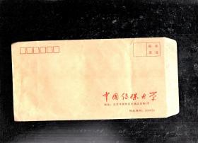 落款封3枚合售.青浦县朱家角镇景苑、陕西省质量技术监督局培训中心、中国传媒大学