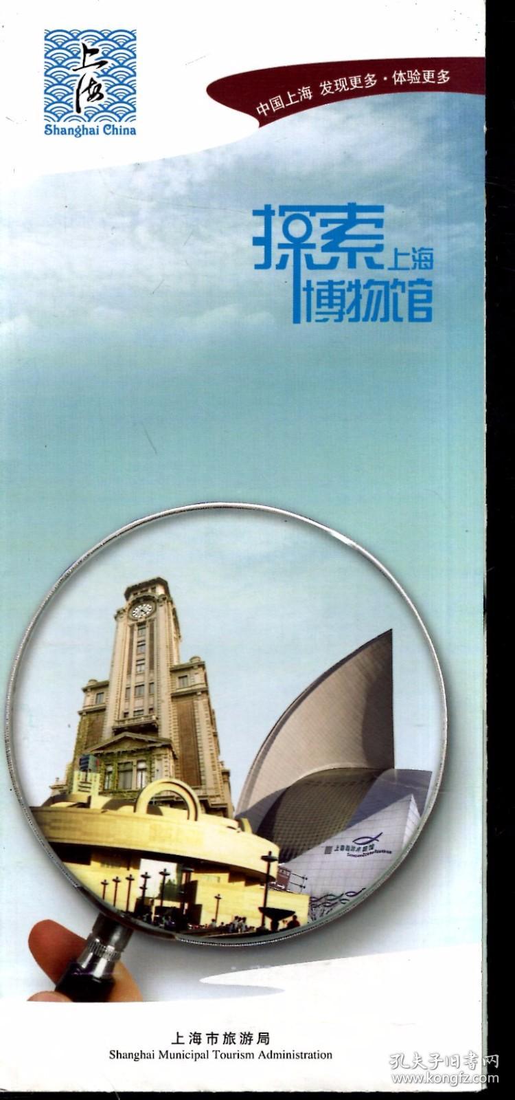 探索上海博物馆