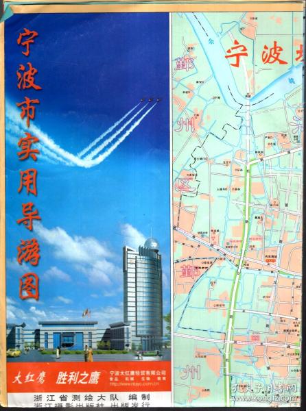 宁波市实用导游图