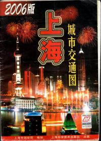 2006版上海城市交通图