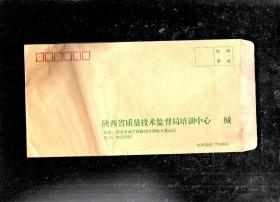 落款封3枚合售.青浦县朱家角镇景苑、陕西省质量技术监督局培训中心、中国传媒大学
