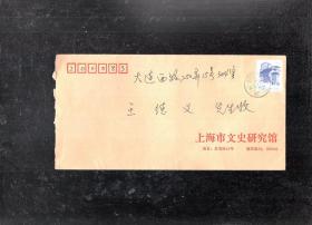 上海文史研究馆写给王德义先生的信封