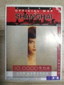 上海地图OFFICIAL MAP SHANGHAI.中英文版.2007年6月版