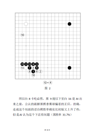 AI的秘密武器3.0