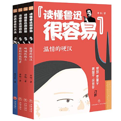 读透老舍有方法