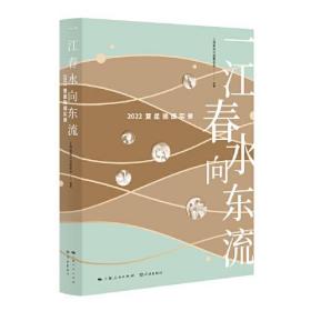 一江春水向东流 2022复星驰援实录、