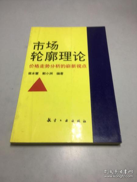 市场轮廓理论-价格走势分析的崭新视点