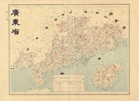 18古地图1909 宣统元年大清帝国各省及全图 广东省。纸本大小49.2*67.39厘米。宣纸艺术微喷复制