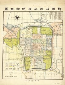 古地图1914 新测苏州城厢明细全图。纸本大小79.38*103.89厘米。宣纸艺术微喷复制