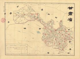 14古地图1909 宣统元年大清帝国各省及全图 甘肃省。纸本大小49.2*66.61厘米。宣纸艺术微喷复制