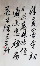 王学仲书法作品， （1925-2013），中国书法家协会顾问。当代中国书画网艺术顾问。曾为中国书法家协会副主席、学术委员会主任，天津书法家协会主席。《清晨入古寺》