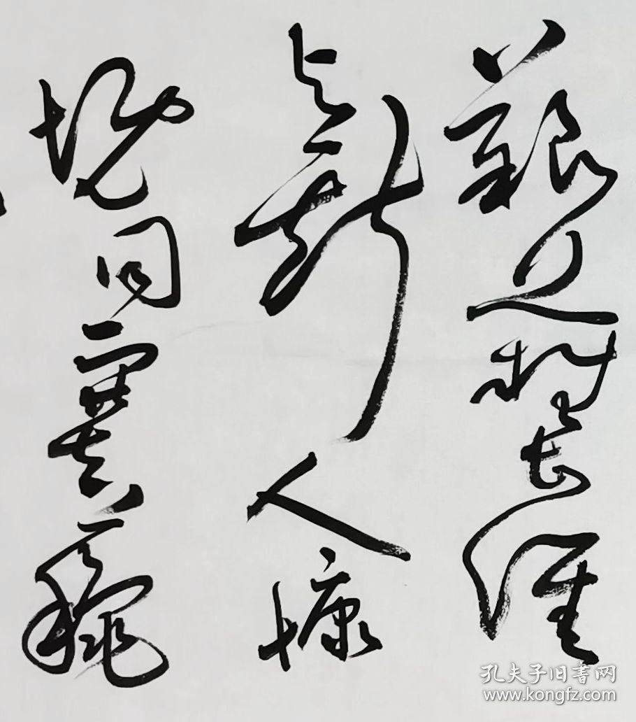 言恭达书法，中国书法家协会副主席，江苏省书法家协会主席，孙中山诗，挽刘道一