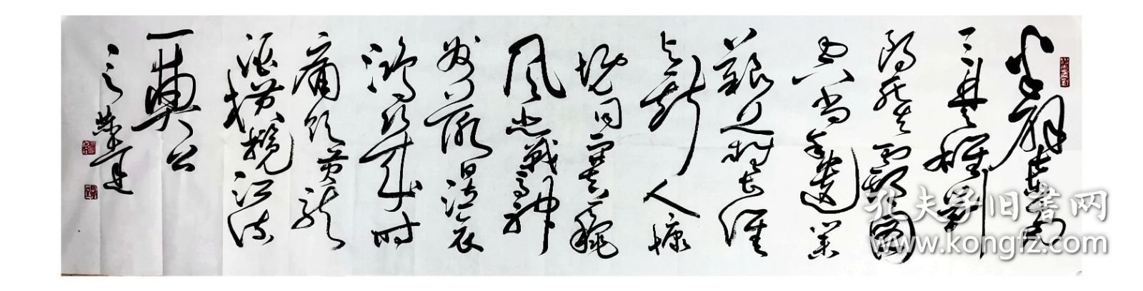 言恭达书法，中国书法家协会副主席，江苏省书法家协会主席，孙中山诗，挽刘道一