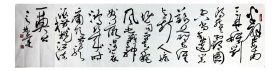 言恭达书法，中国书法家协会副主席，江苏省书法家协会主席，孙中山诗，挽刘道一