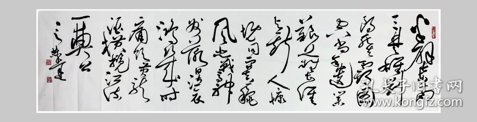 言恭达书法，中国书法家协会副主席，江苏省书法家协会主席，孙中山诗，挽刘道一
