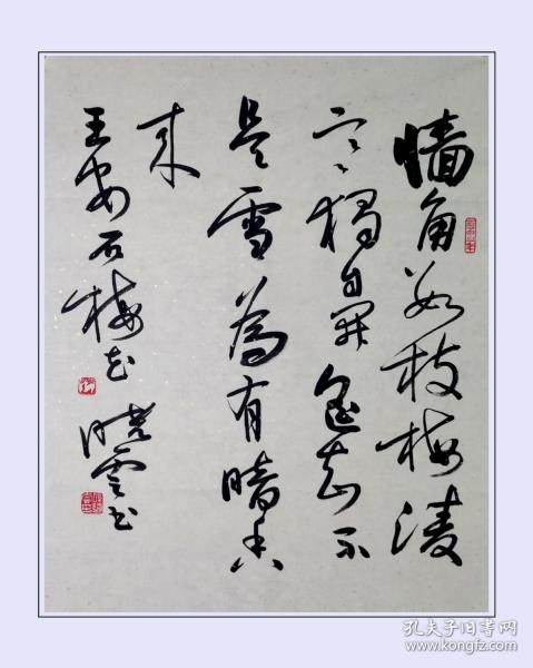 孙晓云书法作品真迹，中国书法家协会主席，江苏省书法家协会主席，斗方《王安石 诗一首》，有鉴定证书。