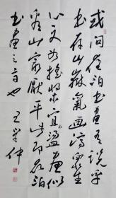 王学仲书法作品， （1925-2013），中国书法家协会顾问。当代中国书画网艺术顾问。曾为中国书法家协会副主席、学术委员会主任，天津书法家协会主席。《四尺中堂》