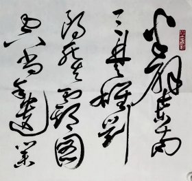 言恭达书法，中国书法家协会副主席，江苏省书法家协会主席，孙中山诗，挽刘道一
