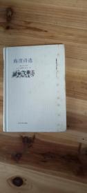 海涅诗选（朝内166人文文库）