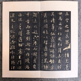 旧拓碑帖：明拓集王圣教序~“故”字未损本（白棉纸浓墨拓、保真）